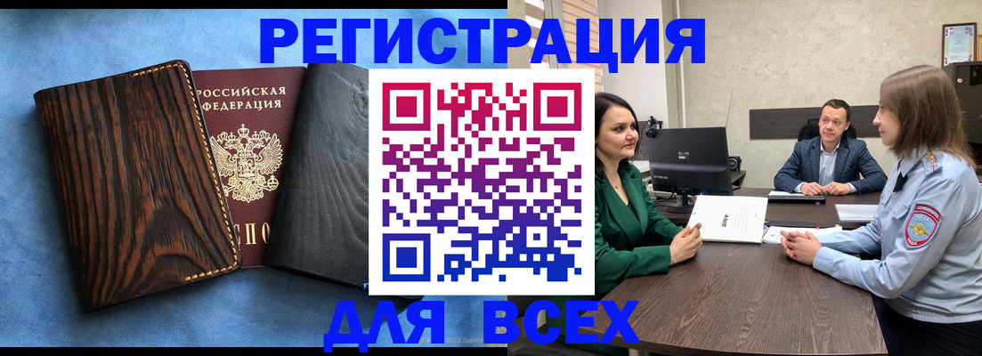 временная регистрация законно в Дигоре
