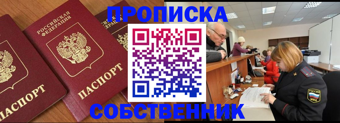прописка ребенка в Дигоре